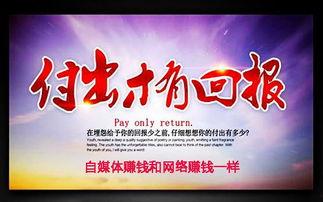 新闻爆料自媒体赚钱,新闻爆料背后的盈利秘密